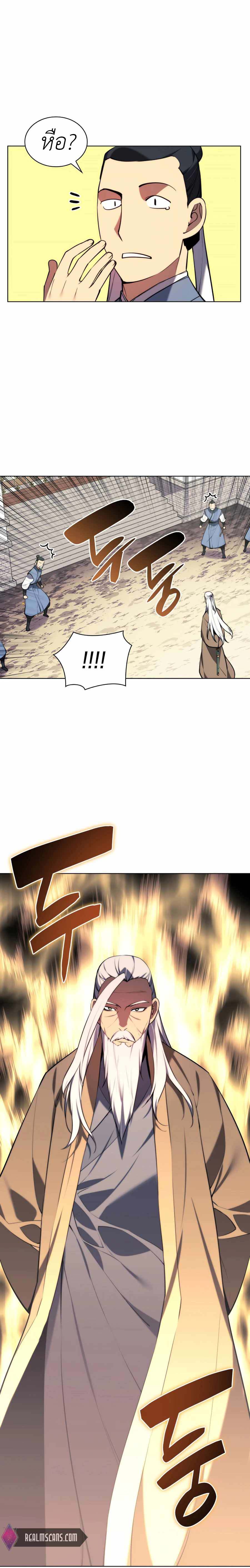 Records-of-the-Swordsman-Scholar-21-22.jpg